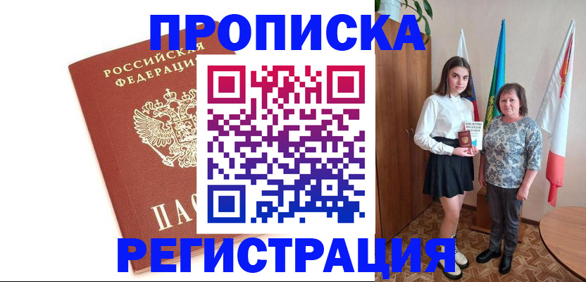 миграционный учет в Искитиме