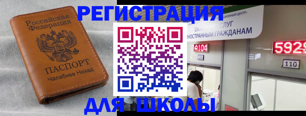 регистрация в Искитиме